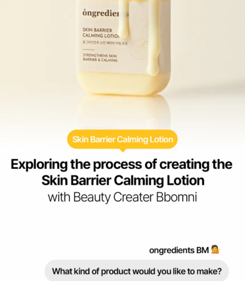 ongredients - Skin Barrier Calming Lotion - Image 24