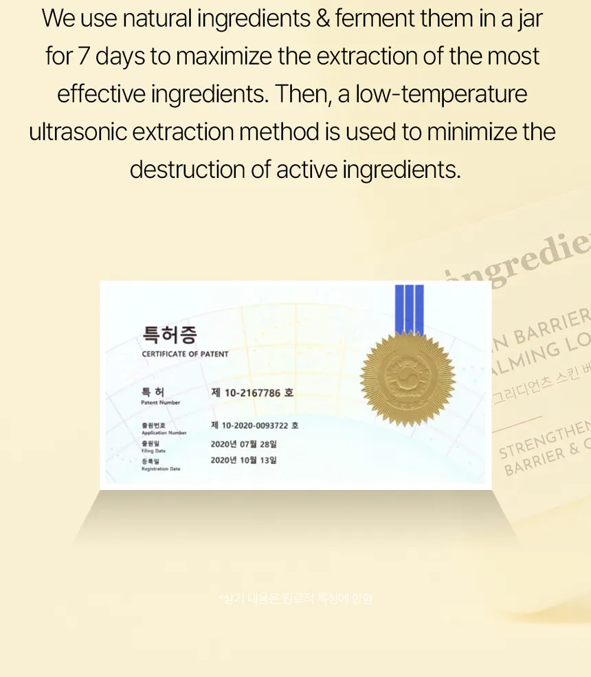 ongredients - Skin Barrier Calming Lotion - Image 13